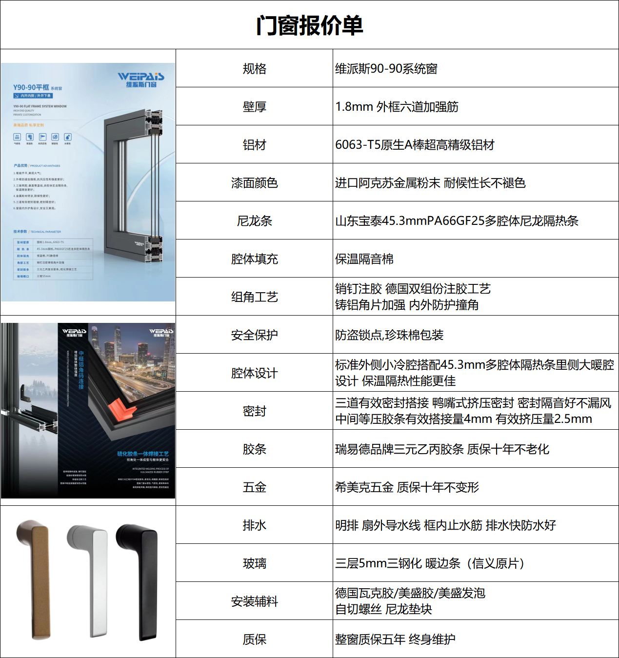 鞍山门窗